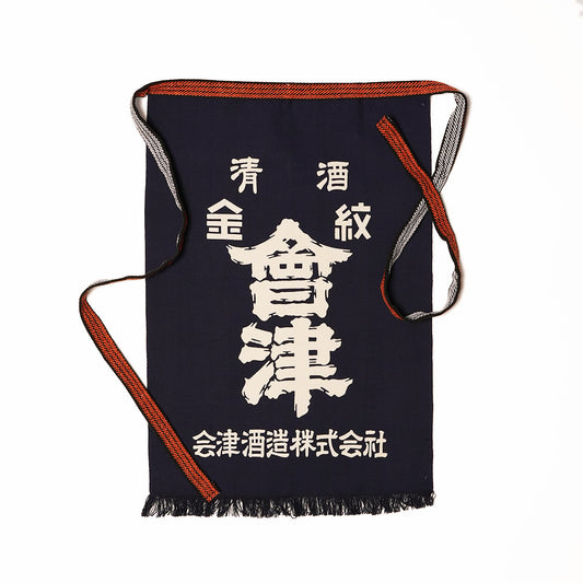 Aizu Shuzo Brewery Work Apron — “Kinmon Aizu”