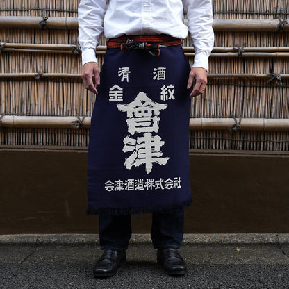 Aizu Shuzo Brewery Work Apron — “Kinmon Aizu”